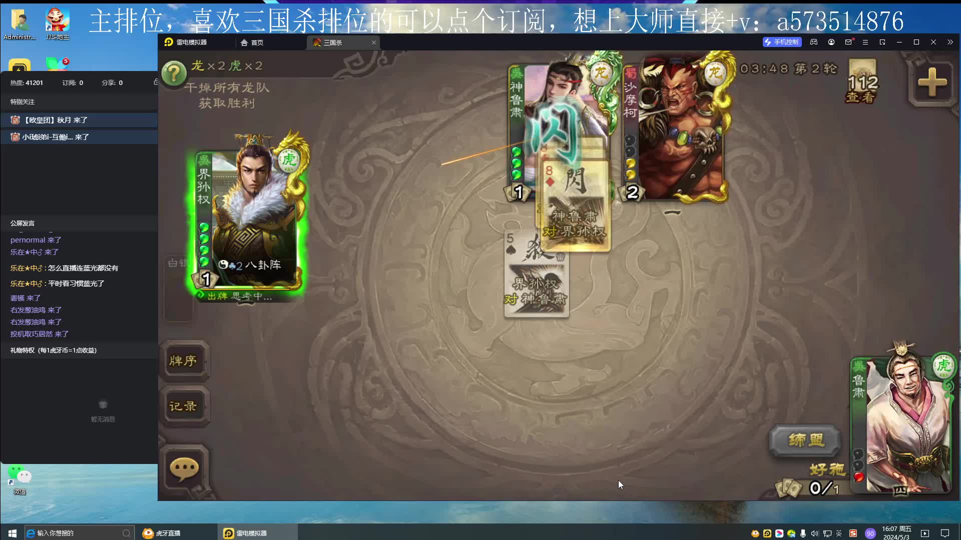 当鲁肃遇到神鲁肃，是一种怎样的结局呢- -