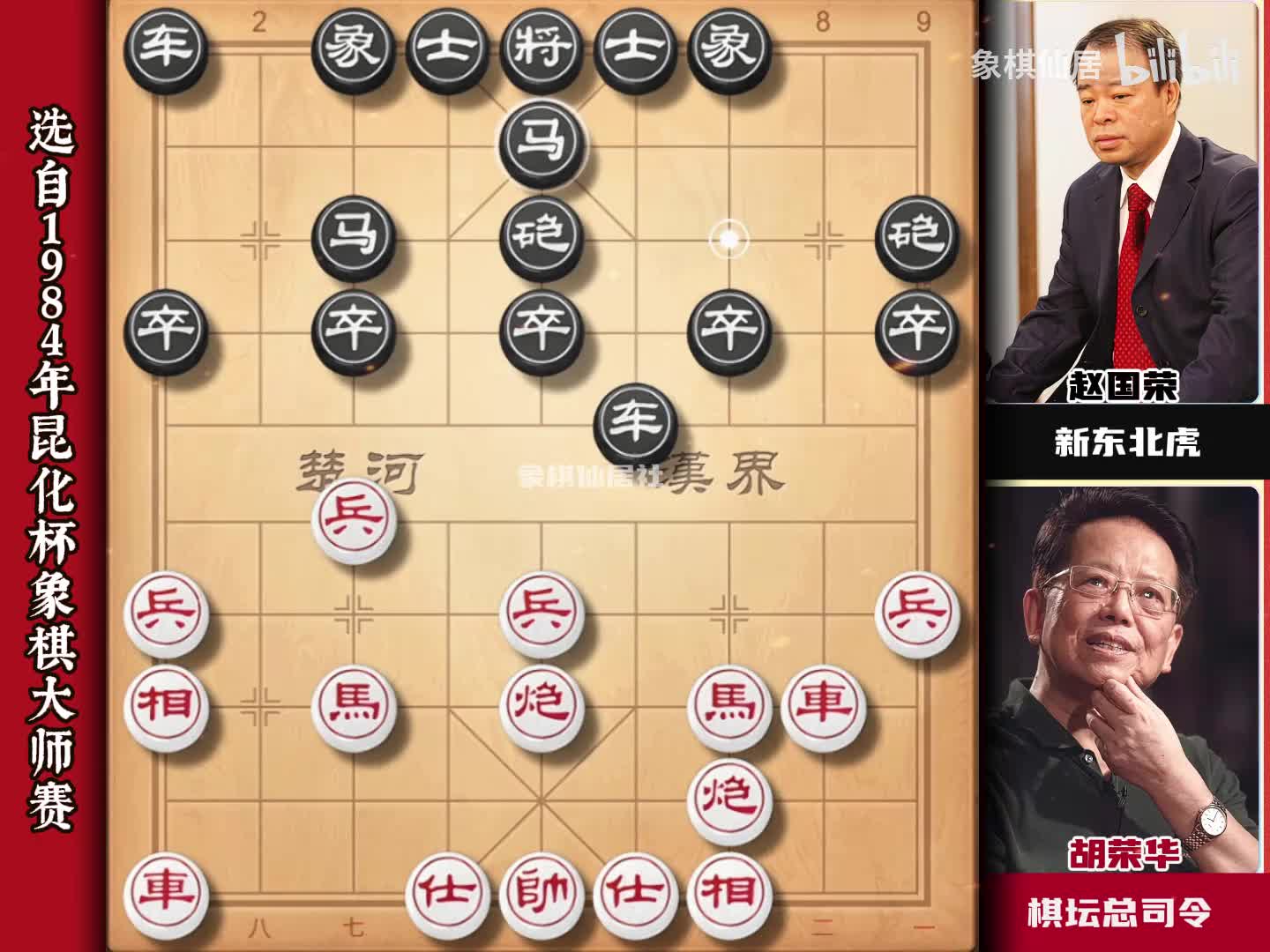 胡司令一看就窝心马就眼睛发亮，哪怕是弃掉车马也要把对面按倒