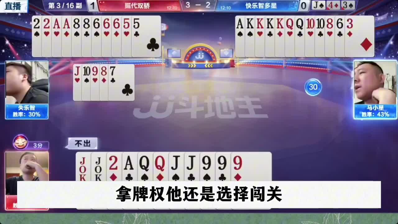 掘开顶级操作，残局极限翻盘，太牛了 #当代牌友的精神状态 #这操作都看傻了 #斗地主