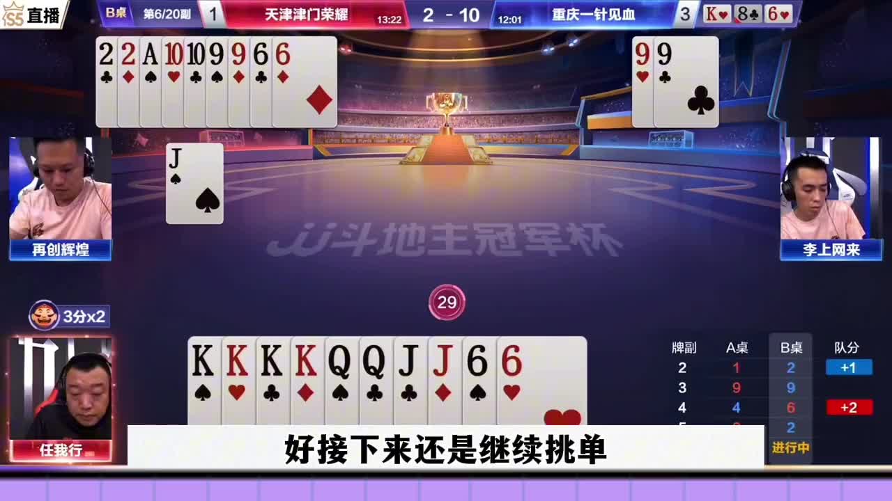 残局极限反转，解说都还没看明白，这绝对是顶级对决 #当代牌友的精神状态 #这操作都看傻了 #斗地主