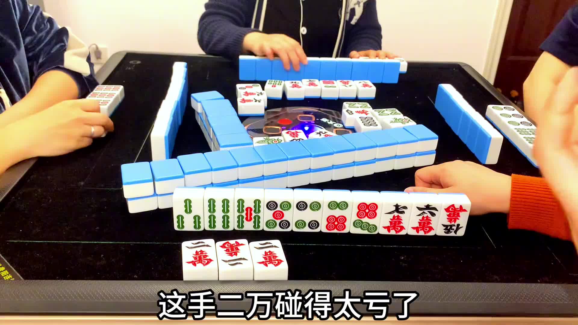 算准了就跑不脱！#麻将麻将抖起来 #贵阳捉鸡麻将 #是时候展现真正的技术了 #小麻将解心宽 #麻将