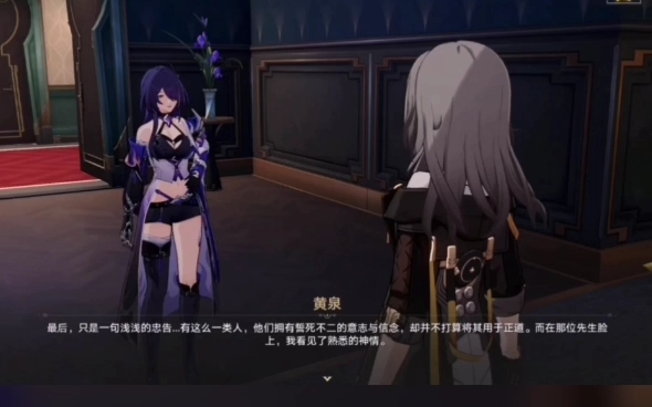 崩坏星穹铁道游戏日常指导