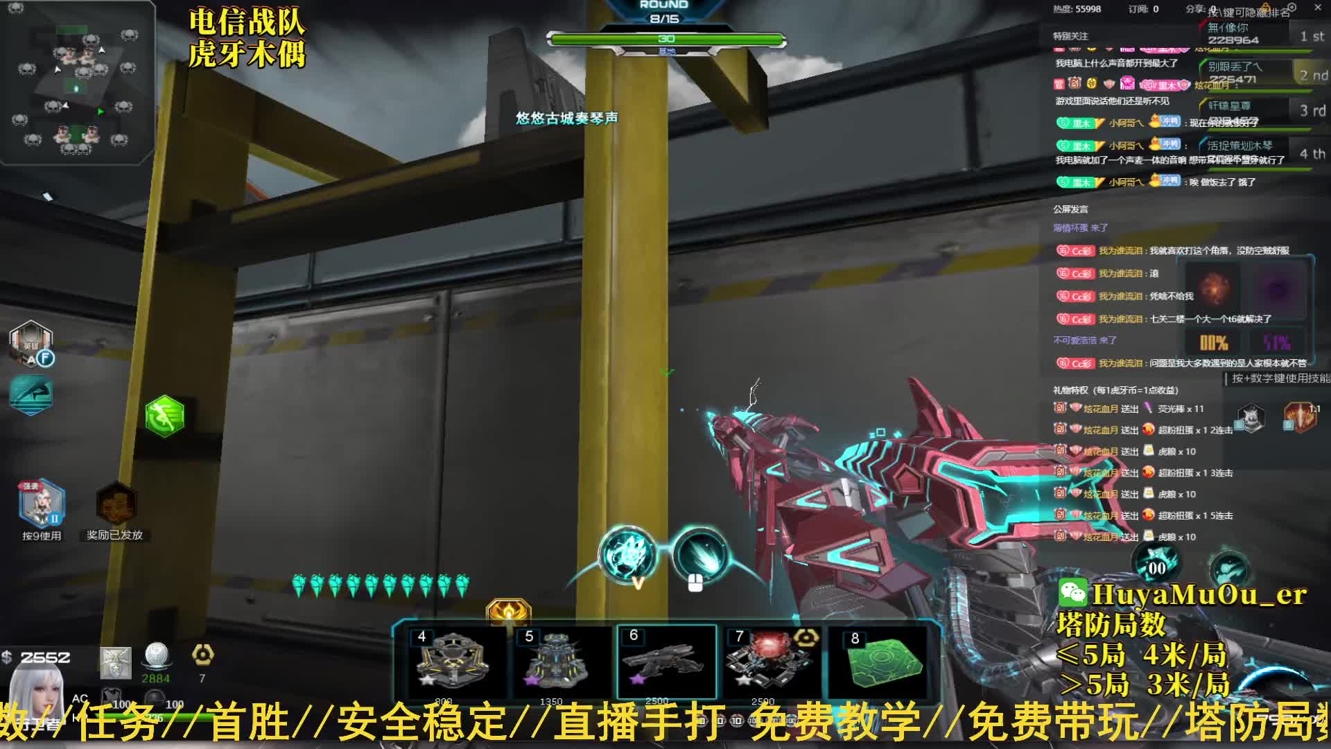 雾海防线44打法右后教学