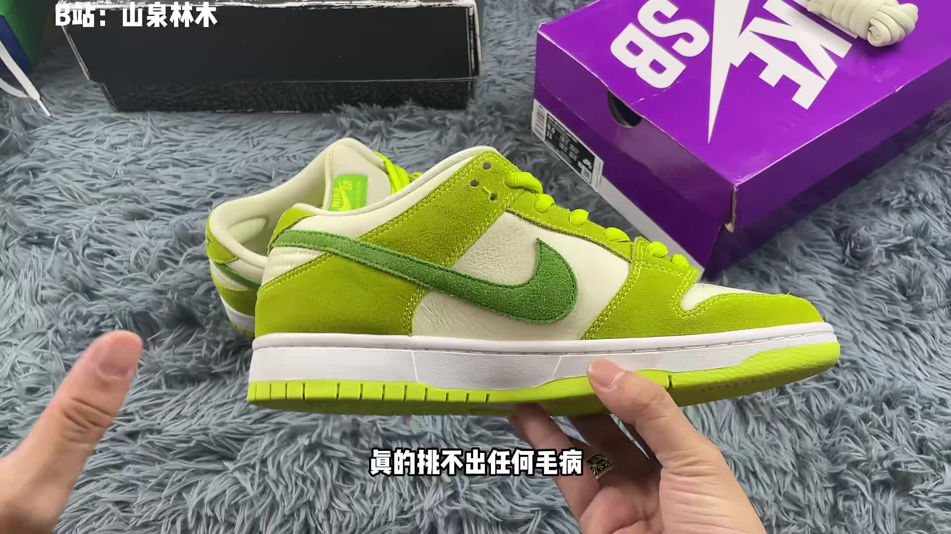 难以置信..福建的dunk青苹果，竟然毫无破绽？这也太牛了吧！