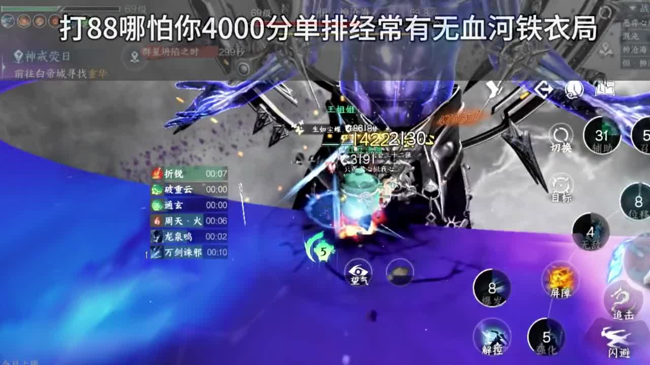 PVP模式完全没有公平可言，全靠人脉氪金和刷！#逆水寒手游 #游戏日常 #游戏中的瞬间 #逆水寒手游