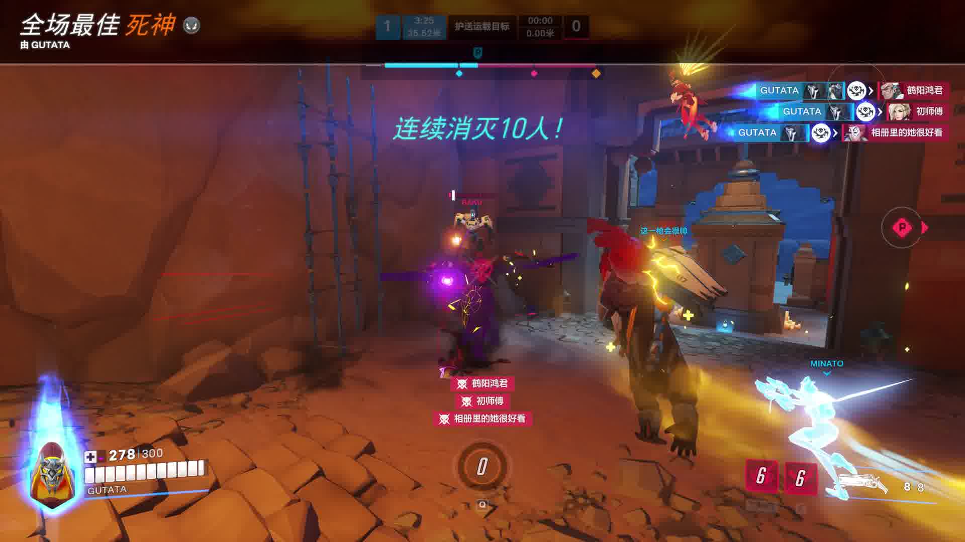 守望先锋2死神5杀