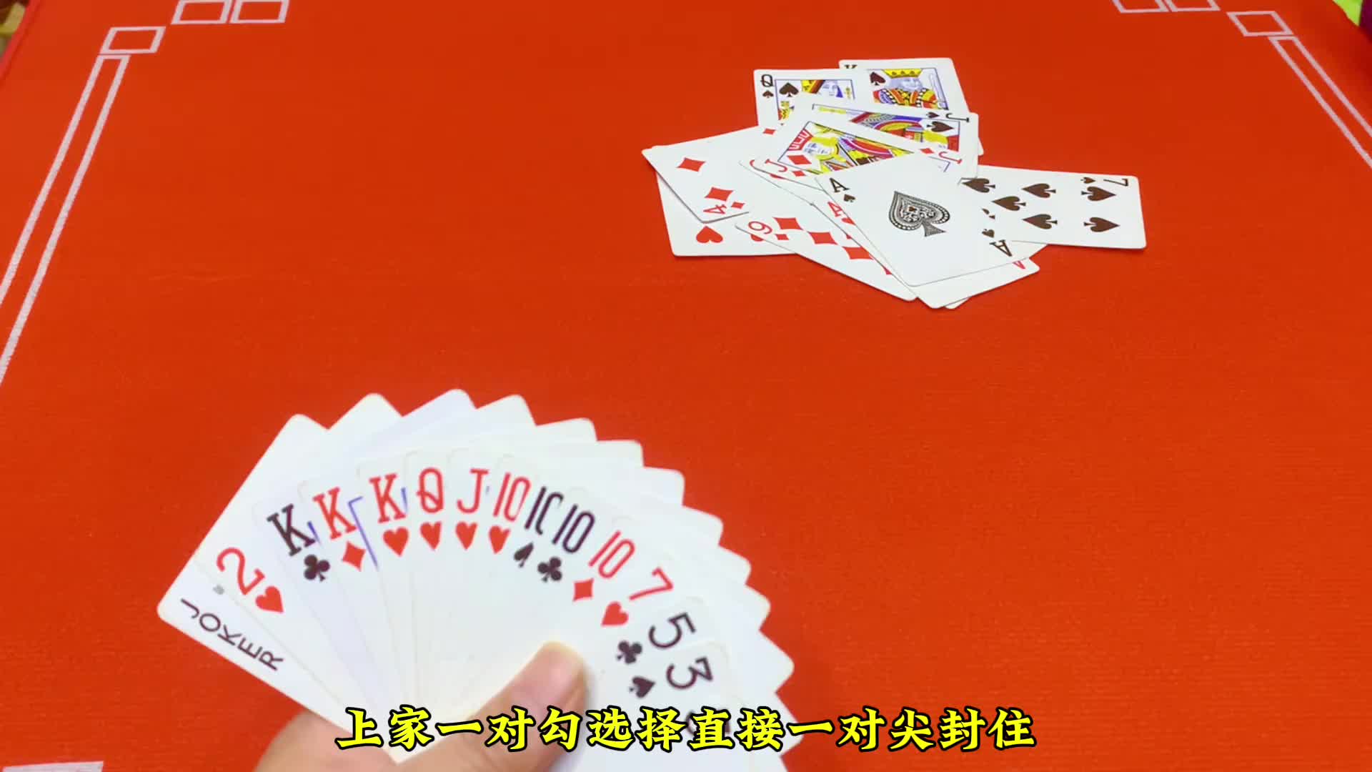 斗地主封神时刻第26集：单7闯天下#斗地主 #扑克牌