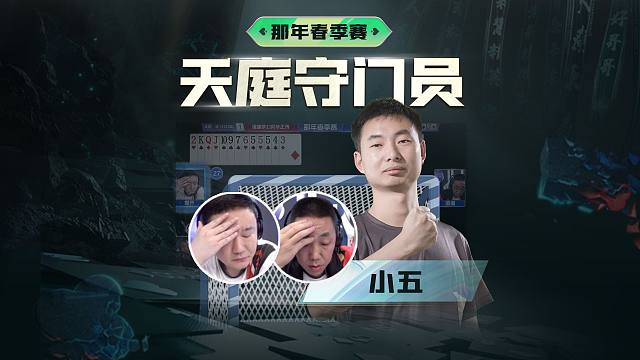 你先说清楚，到底守谁的门！？