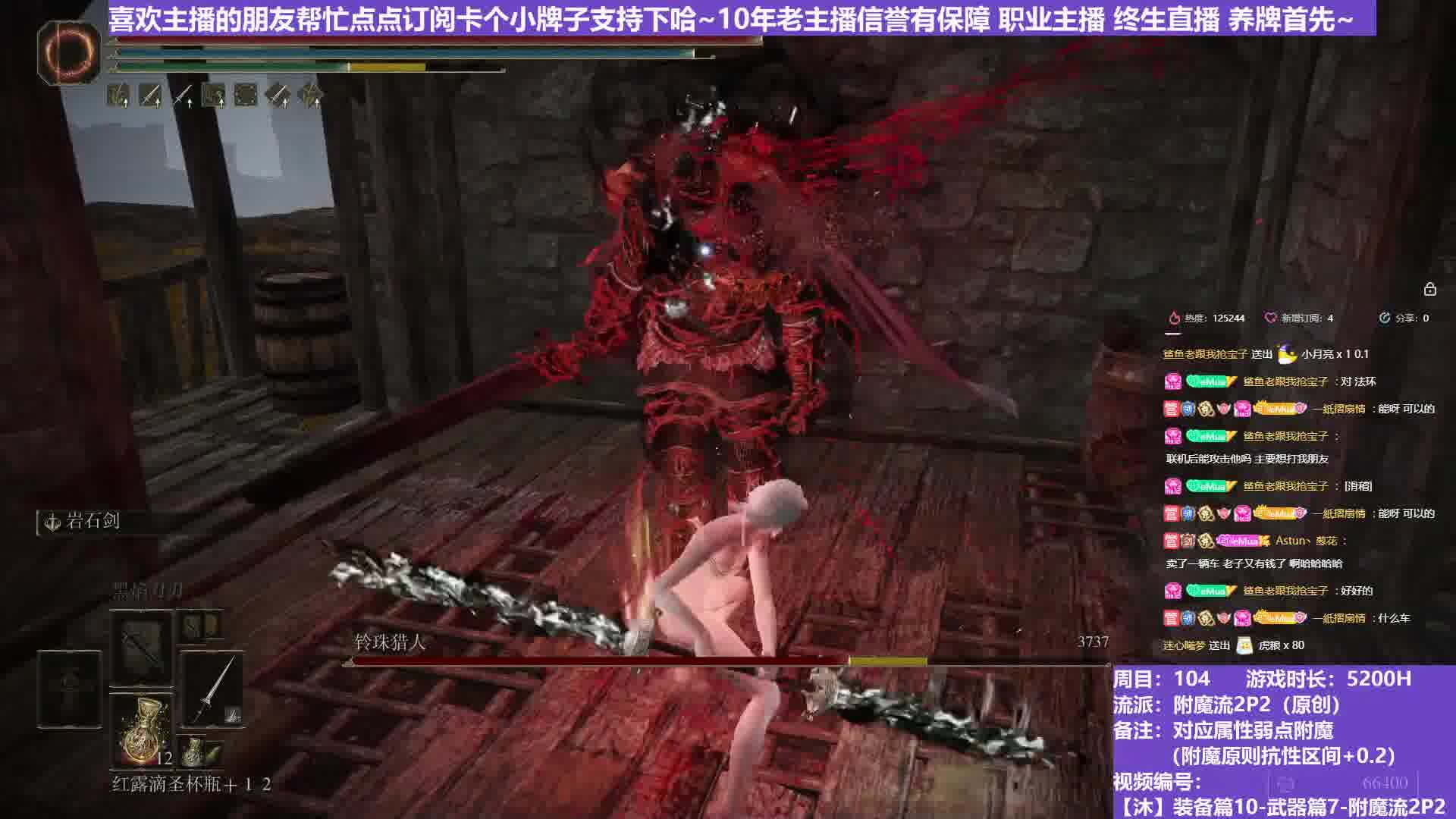 【沐】装备篇10-武器篇7-附魔流2P3番外篇97P3 二强灵珠猎P3（对比属性：火）