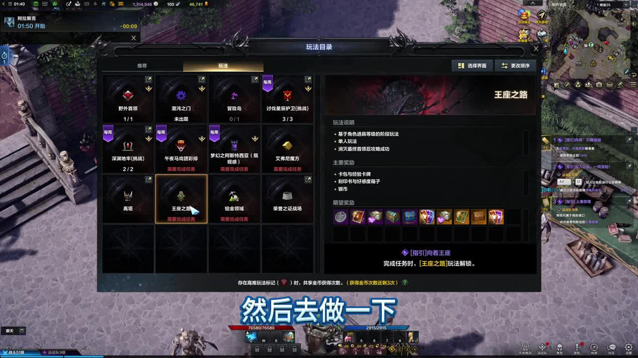 从零开始的方舟生活-第三集下（材料金币获取提升） #命运方舟 #命运方舟新职业狂剑士 #寻找命运方舟