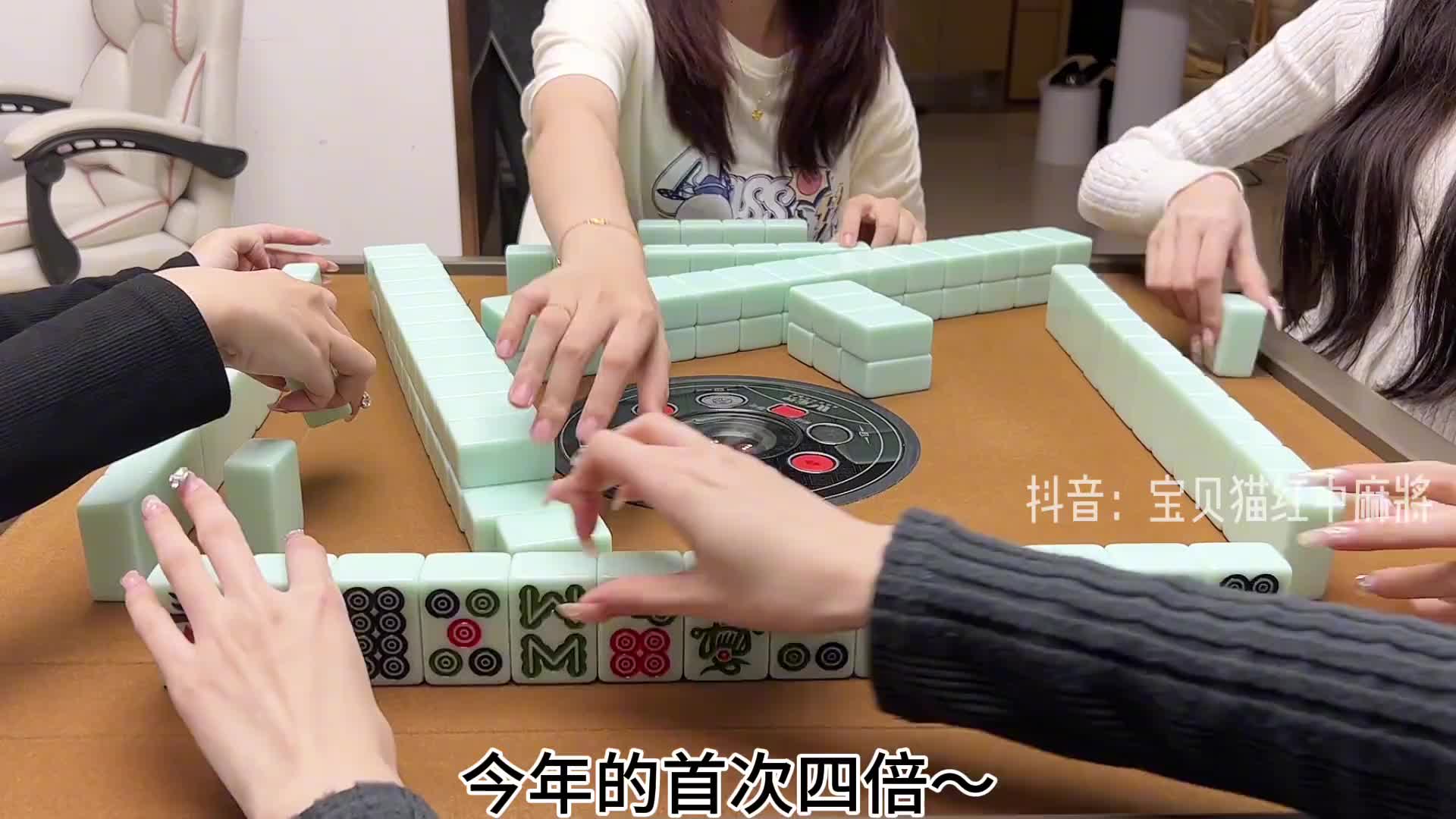 四倍带走～#红中麻将 #JJ麻将