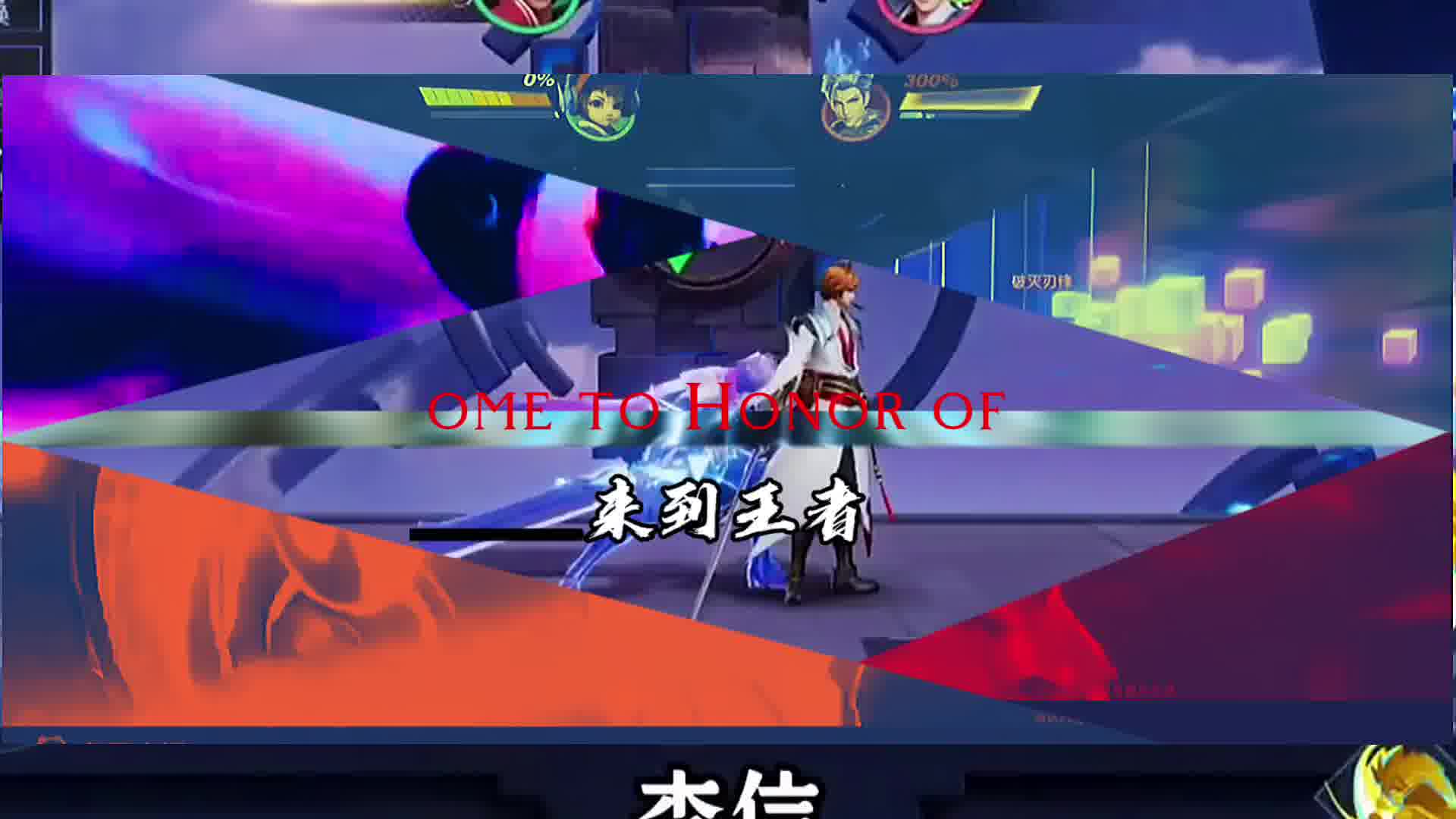 王者荣耀巅峰之作，IP格斗手游讲面世巅峰赛道