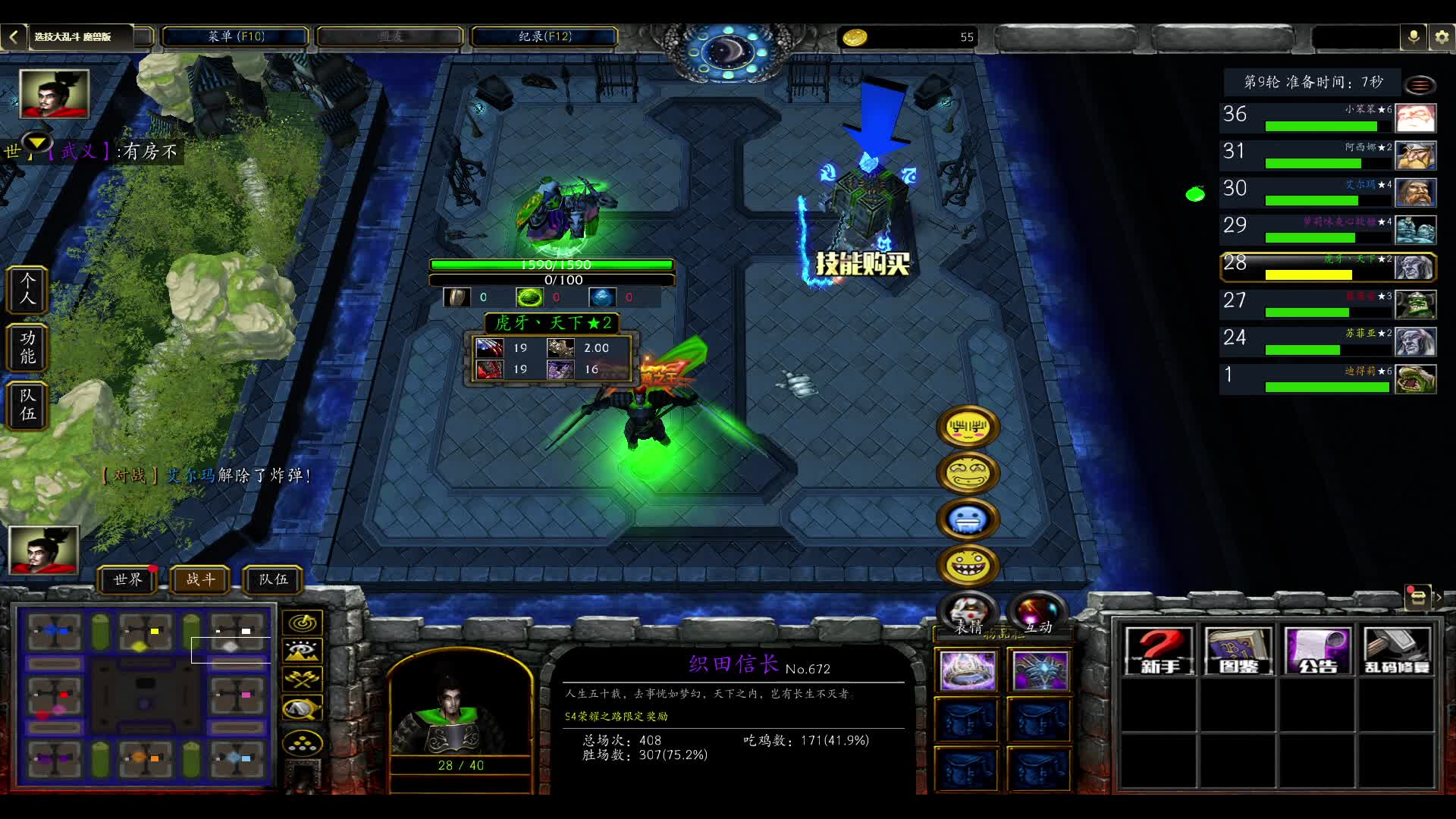 选技大乱斗  大逆风翻盘vs7电脑