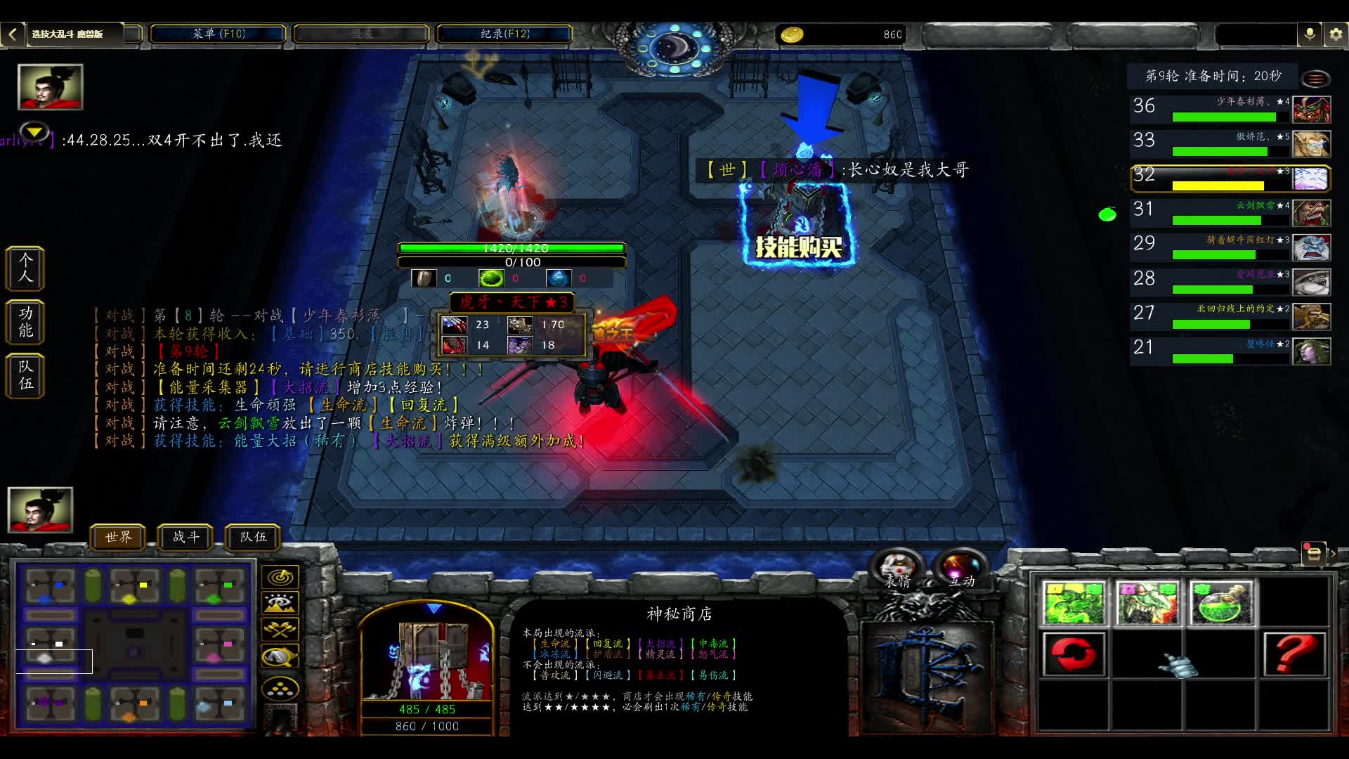 选技大乱斗  给电脑八个大都不行