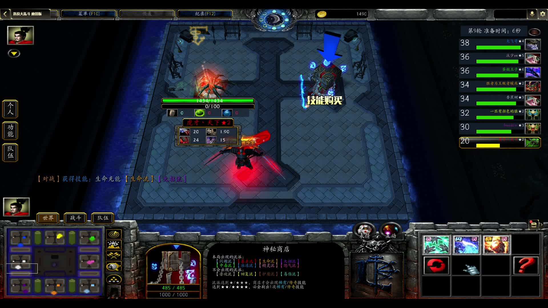 选技大乱斗  毒蜘蛛