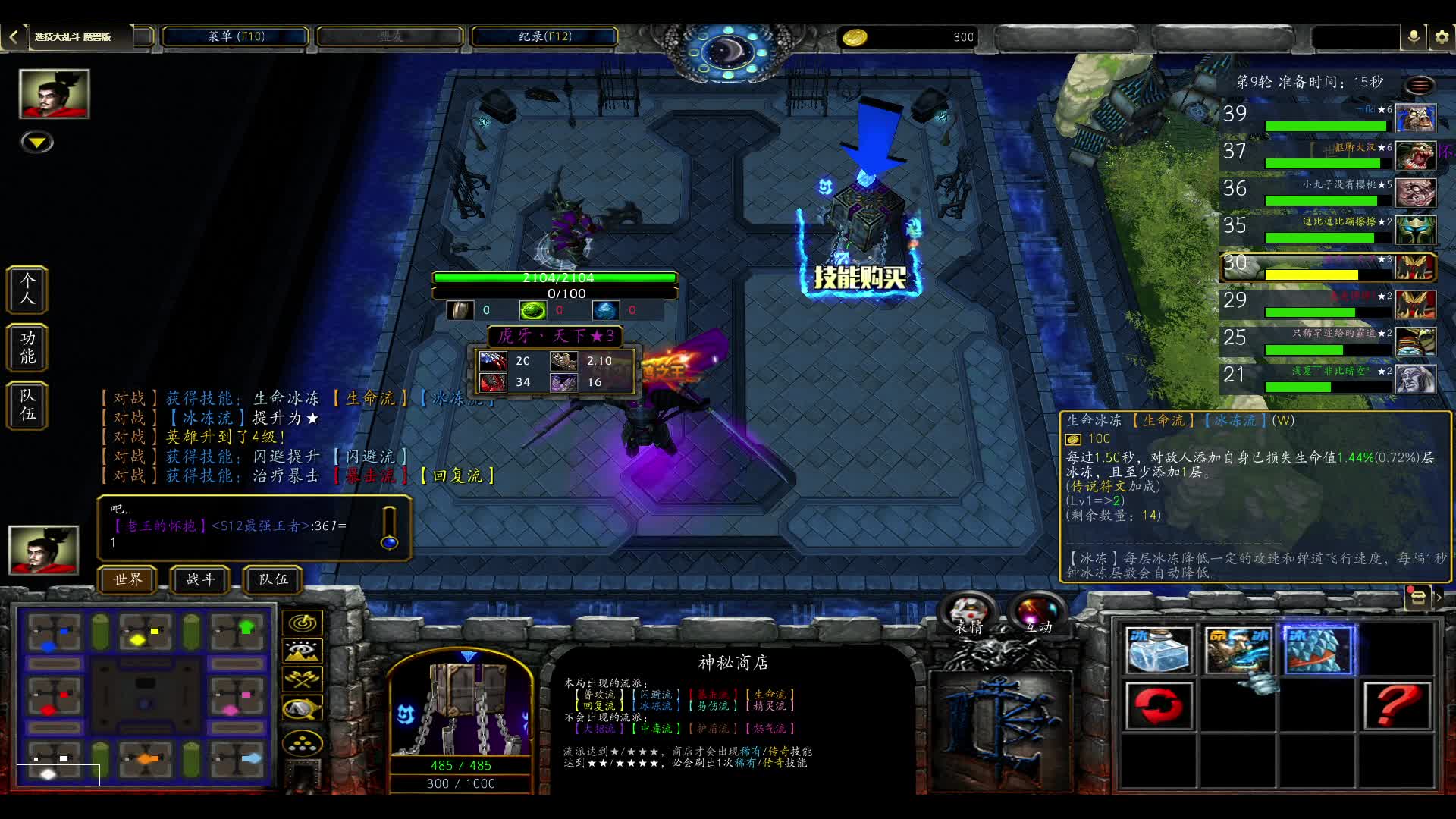 选技大乱斗  大成狂战