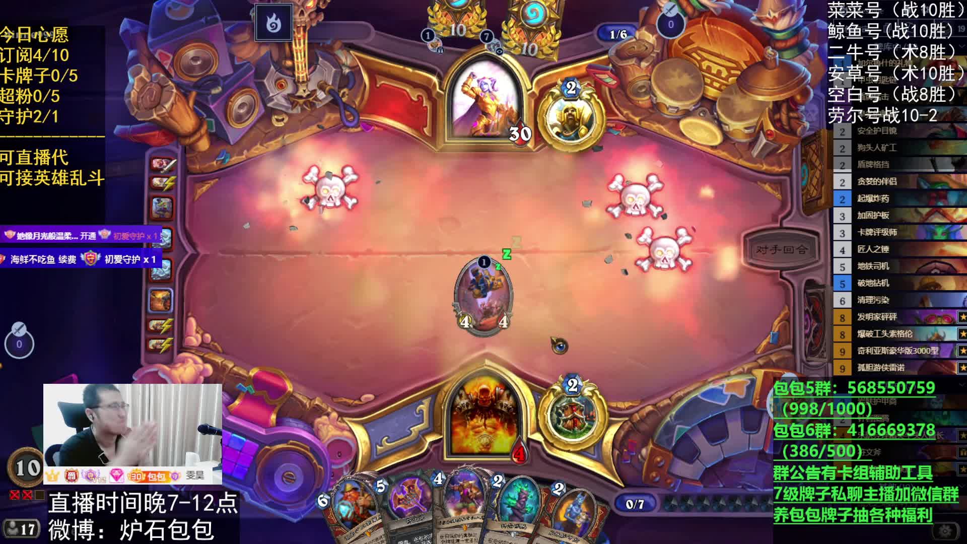 炉石包包：英雄乱斗逆转局