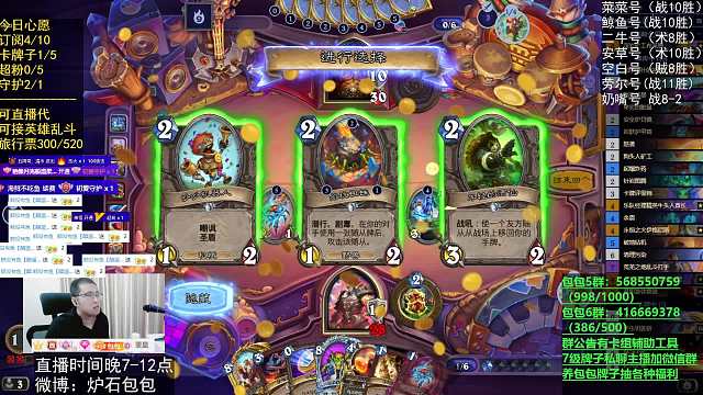 炉石包包：12胜