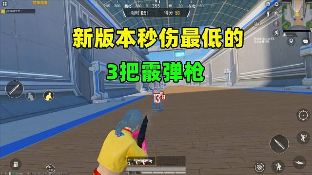 空岛版本秒伤最低的3把霰弹枪，DBS上榜，第二被弹容量拖累了