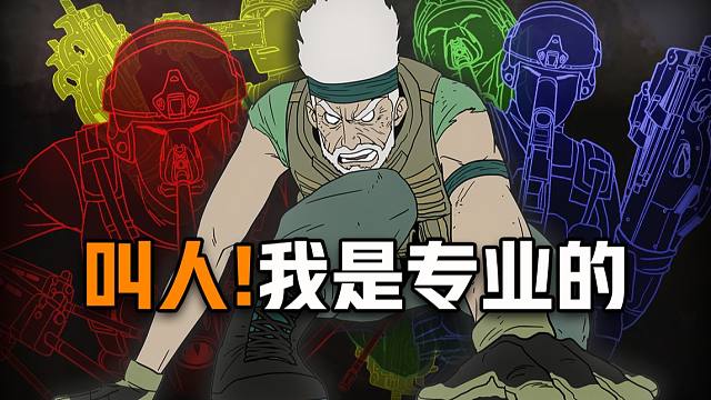 【暗区小剧场】弗雷德：这就是青春最高潮！