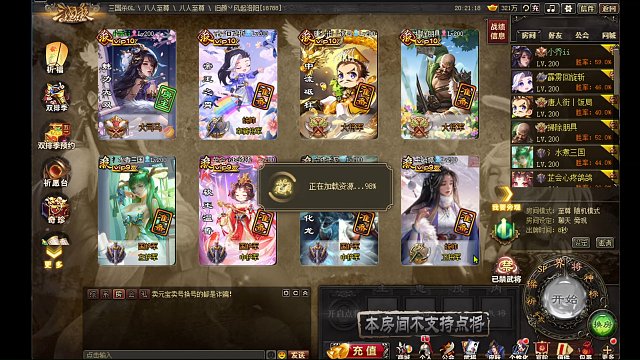 小胖主好难啊~信不信许攸？