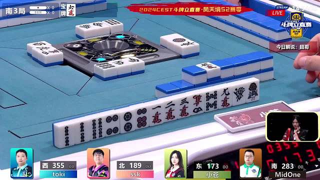 5月3日CEST斗牌立直赛A