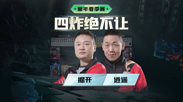 地主：好好好，你俩这么玩是吧！？