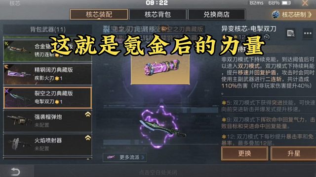 明日之后：对不起，这就是氪金后的力量