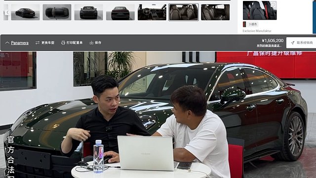 第三集保时捷怎么选配