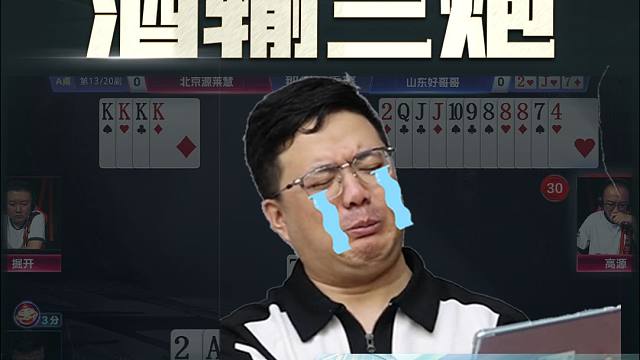 《酒三炮》现场