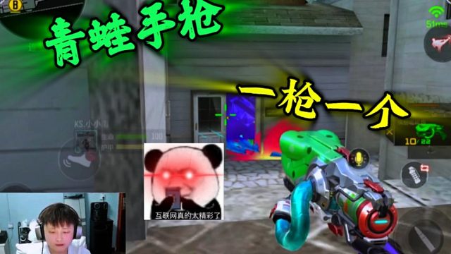 听说这个比龙炮还好用