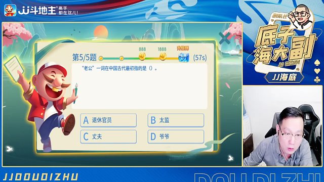 知识盲区，古代“老公”一词给海底彻底整懵了，以后不准叫“海公公”