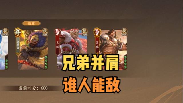 【神吴懿】你我兄弟并肩，谁人能敌？