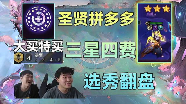 红莲：选秀莫甘娜绝杀这一次运气站到了我们这边三星四费不可能再输