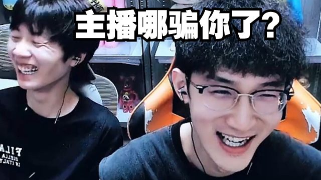 网恋被骗648？和主播还有关系？！