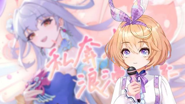 《私奔去浪漫星系》本音不夹版【吉诺儿kino】