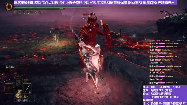 【沐】装备篇10-武器篇7-附魔流2P2番外篇34-2P2 熔炉火2P2（对比属性：火）