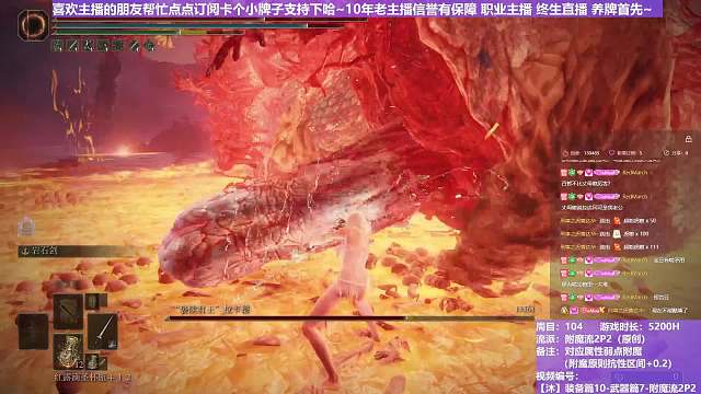 【沐】装备篇10-武器篇7-附魔流2P3 8P3 大蛇P3（附魔原则次级属性：雷）