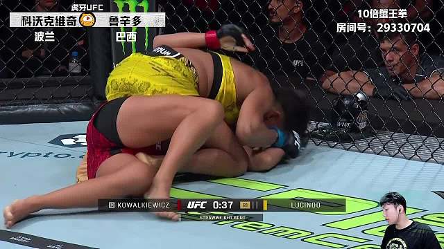 UFC301 卡罗琳娜·科沃凯维奇 VS 亚斯敏·卢辛多 解说