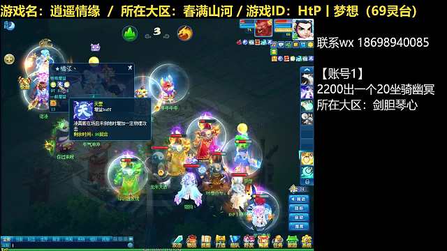 【逍遥情缘】逍遥论剑20240503（片段1）