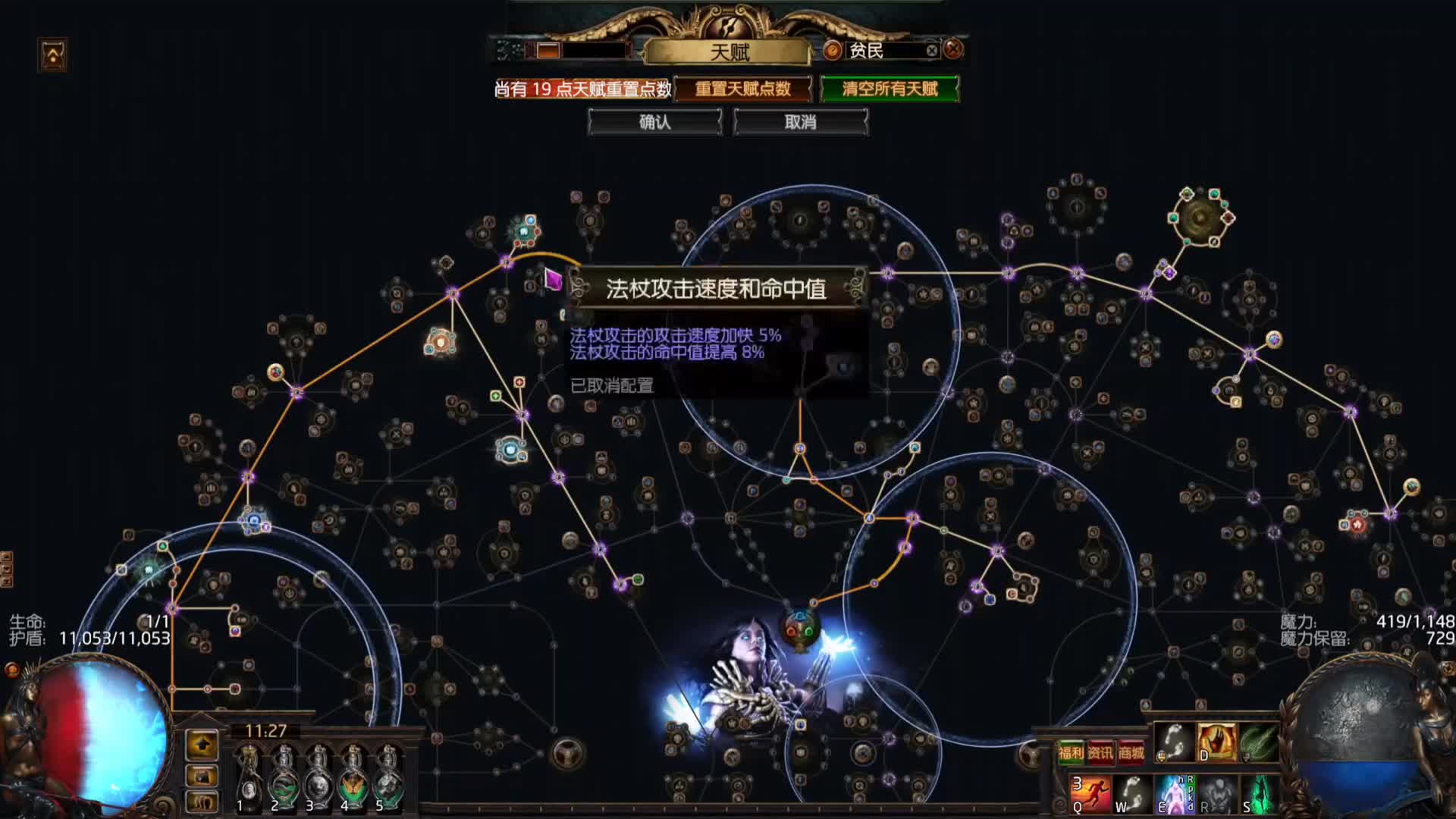 低配版天赋和珠宝篇