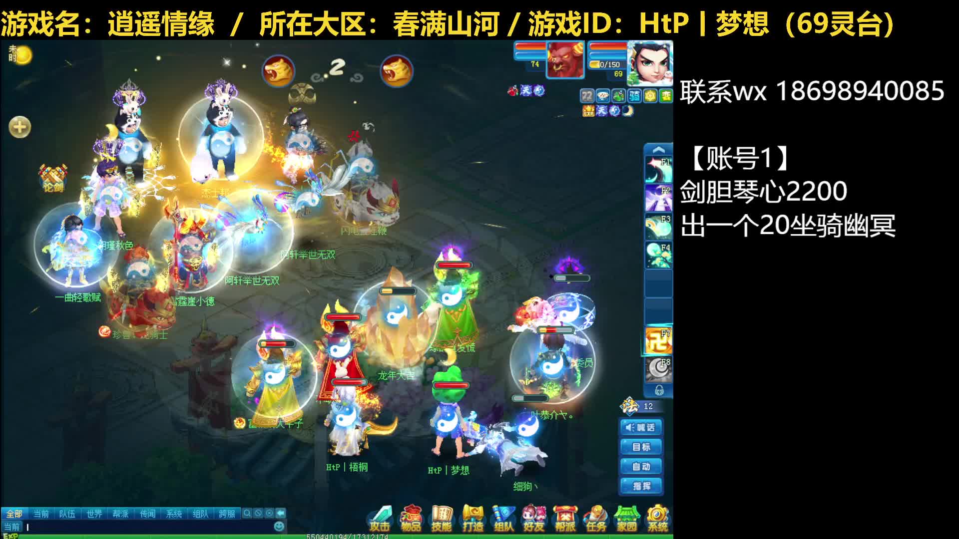 【逍遥情缘】逍遥论剑20240504（片段1）