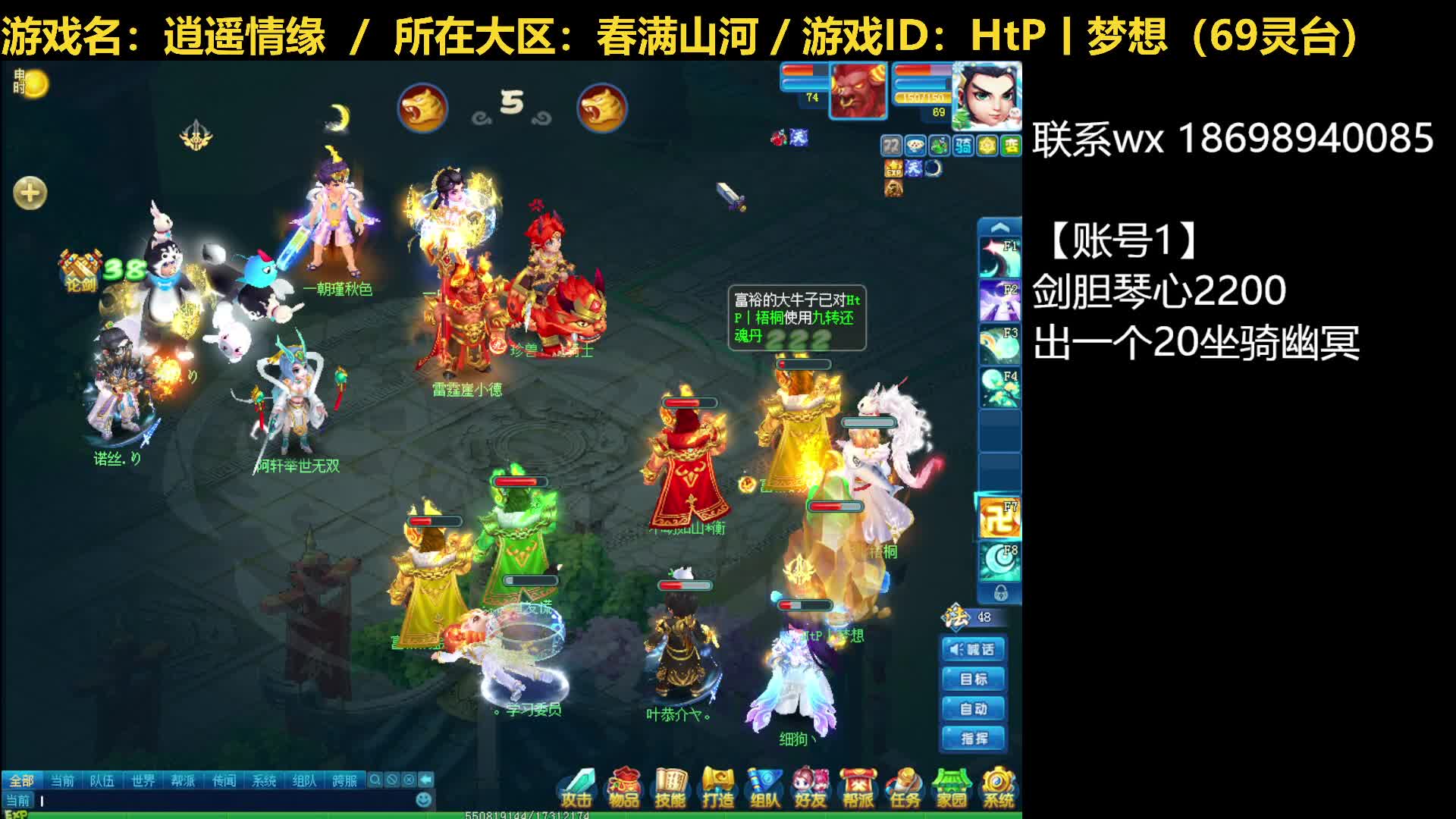 【逍遥情缘】逍遥论剑20240504（片段3）