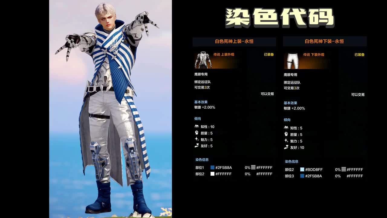 【命运方舟】男猎手系列鹰眼/枪炮大师/猎魔人天空三染色分享 #命运方舟 #寻找命运方舟最有才的你 #