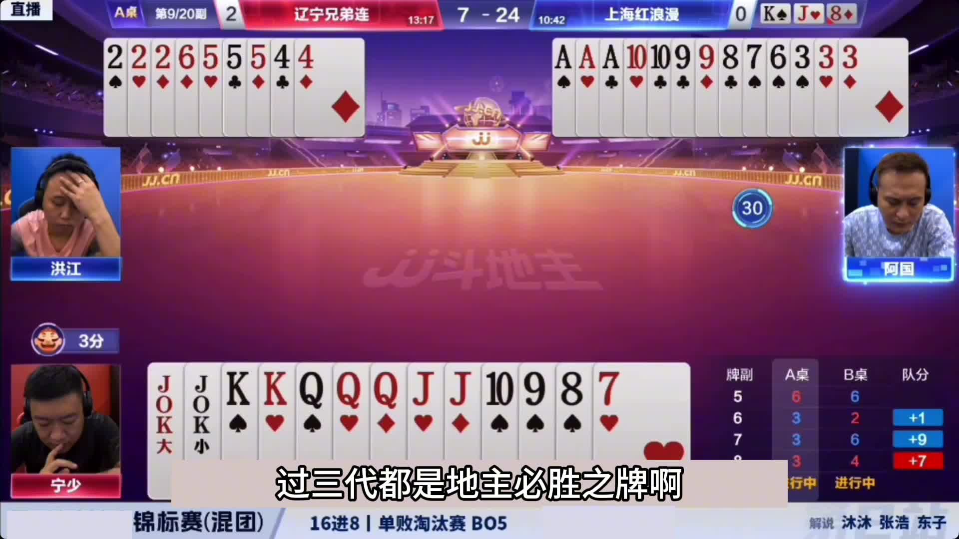 斗地主：千年难遇最离谱冤家牌！三大高手决战湘江！结局大翻盘了#斗地主残局 #斗地主的百种姿势 #斗地