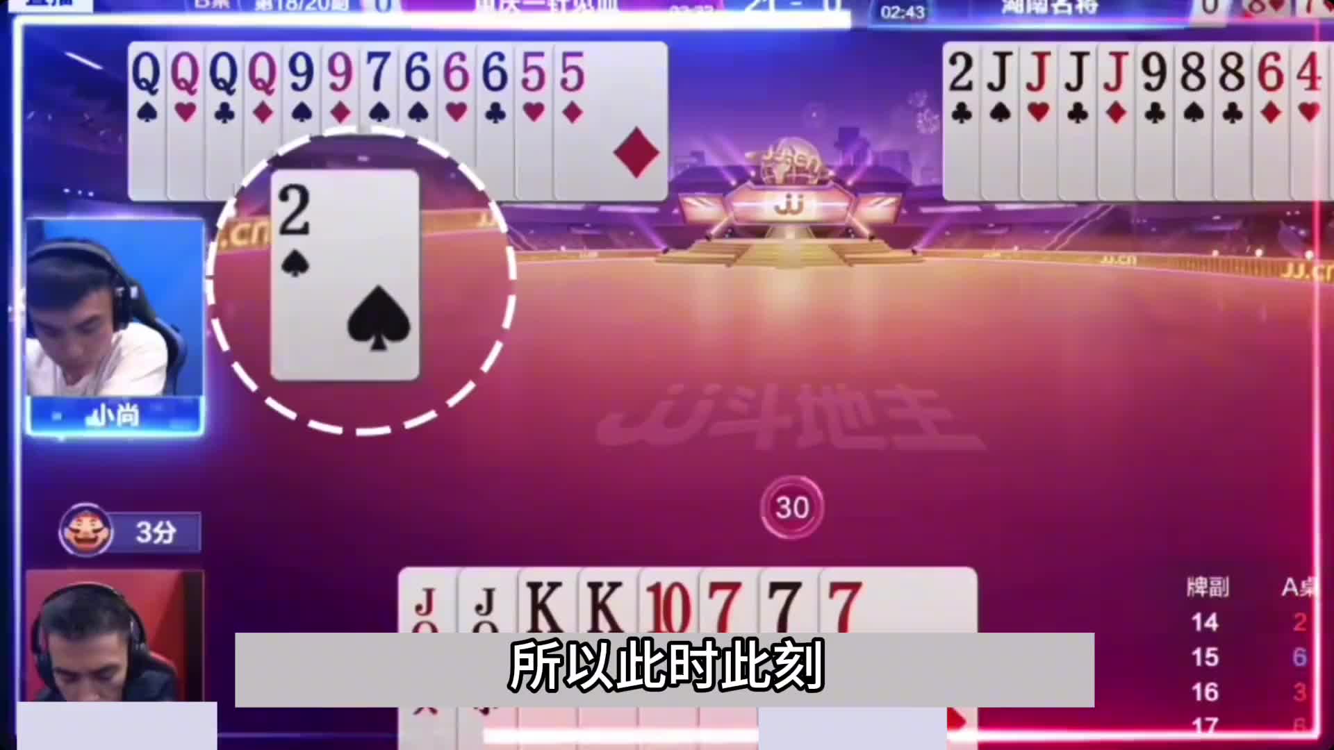 斗地主：十年难遇稀世巅峰恶战！至尊三炮决战紫金山！结局逆天了#斗地主残局 #斗地主的百种姿势 #斗地