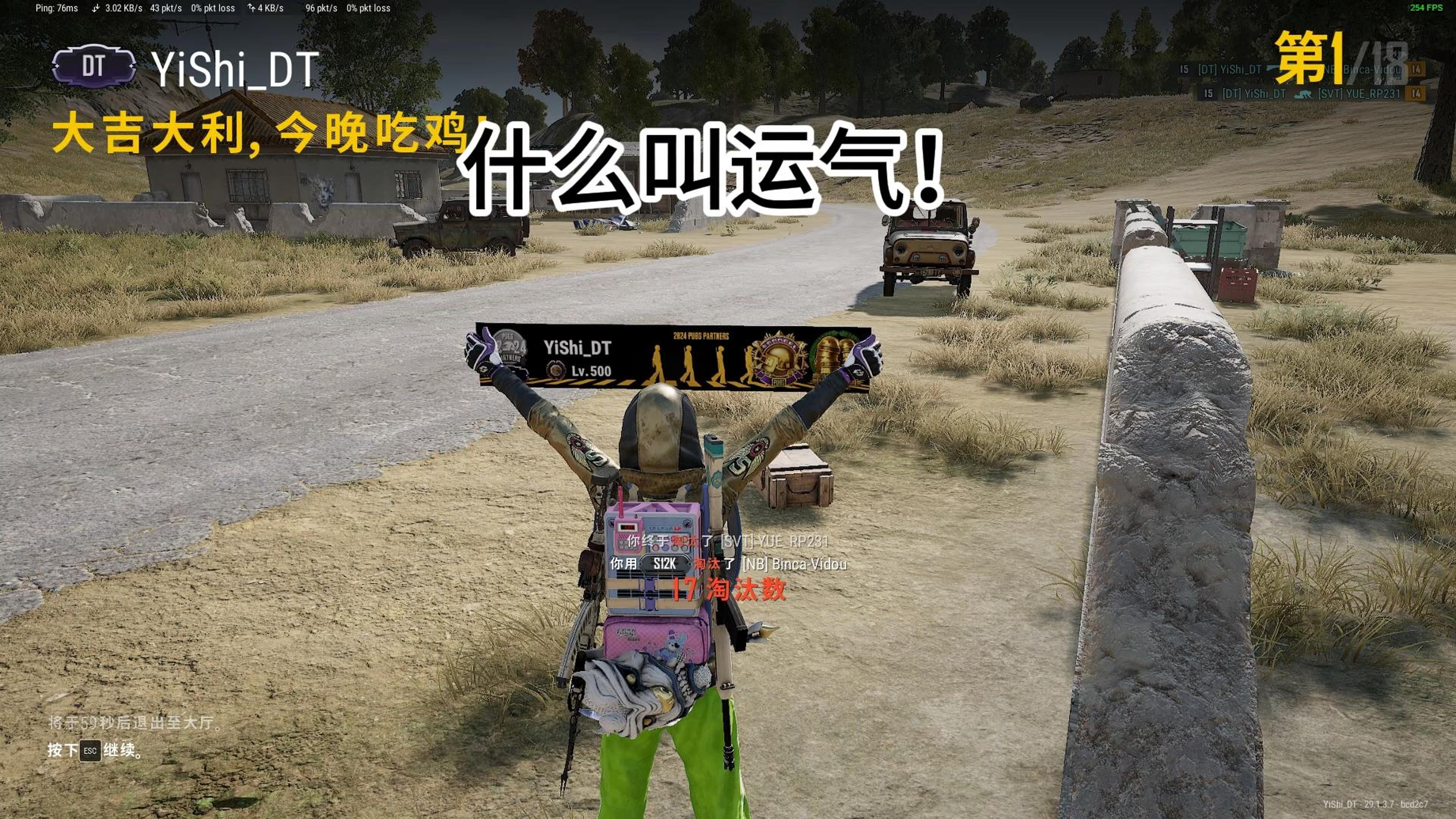 全网找这三个断网断电的玩家！