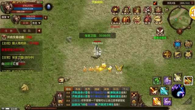 英雄年代手游来袭