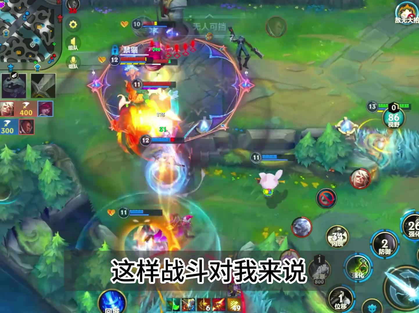 在世天蓬 #lol手游福光掠影