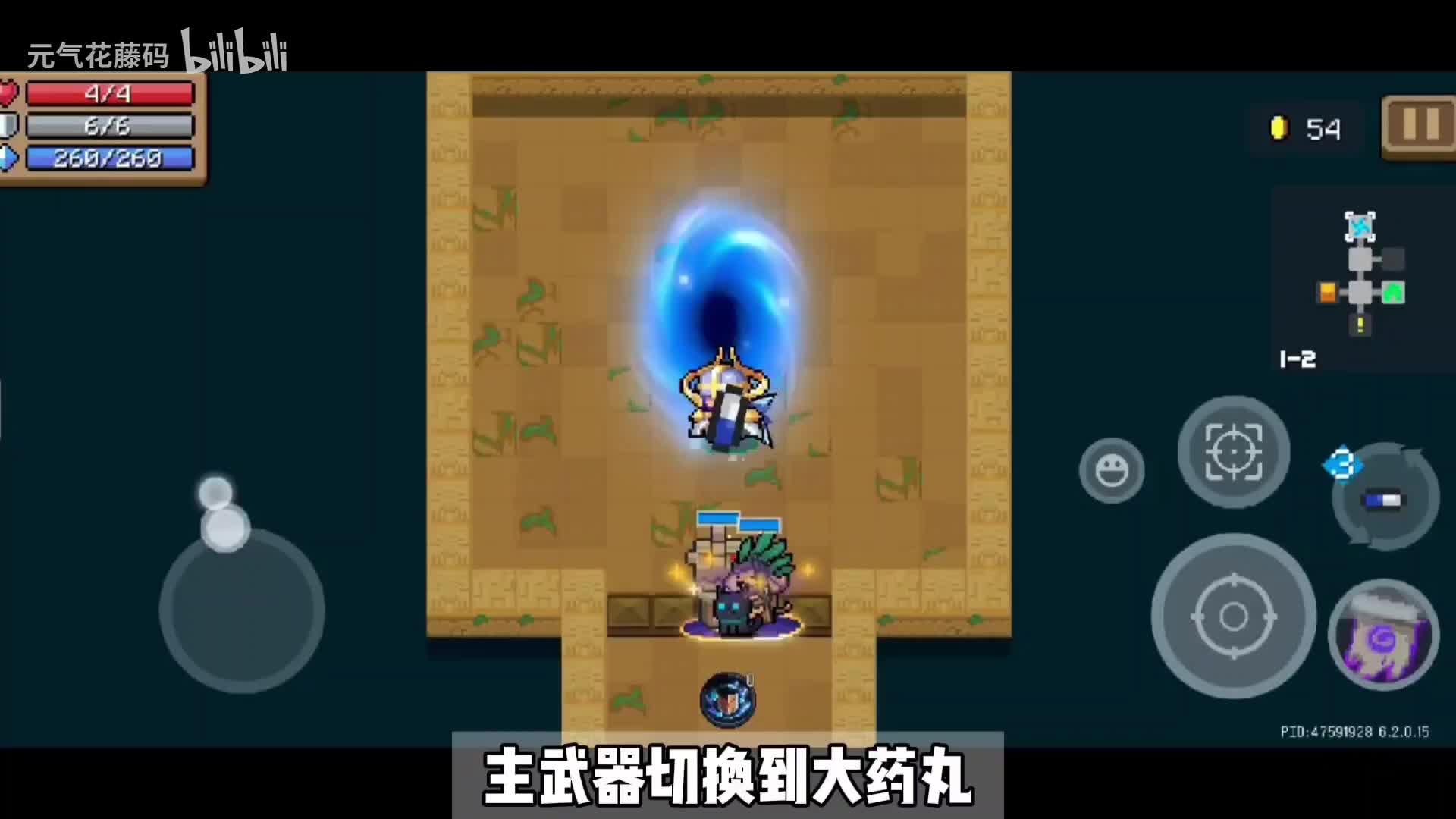 元气骑士：蓝色大药丸bug，无限叠加血量上限，通关更轻松！